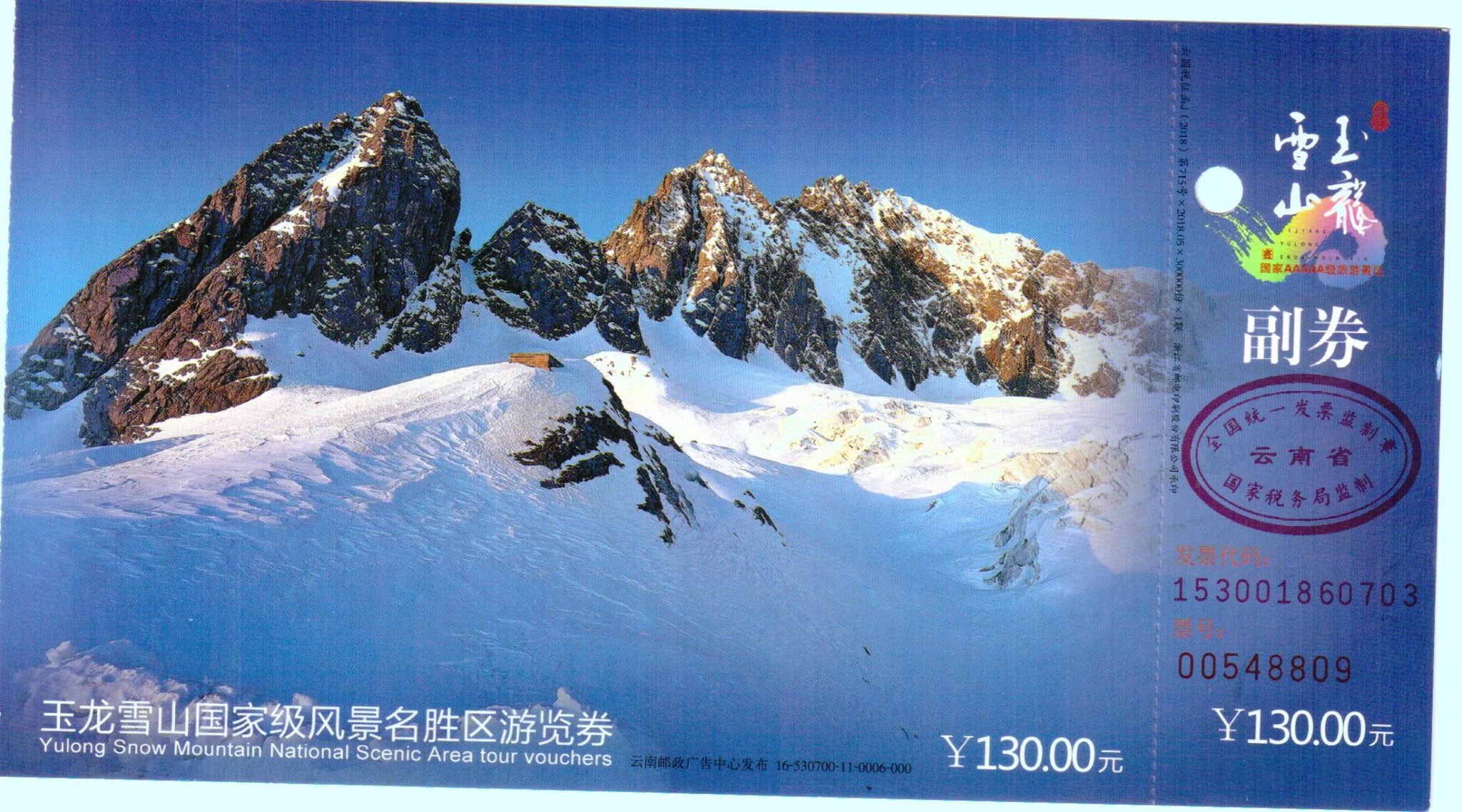 Yulong Snow Mountain