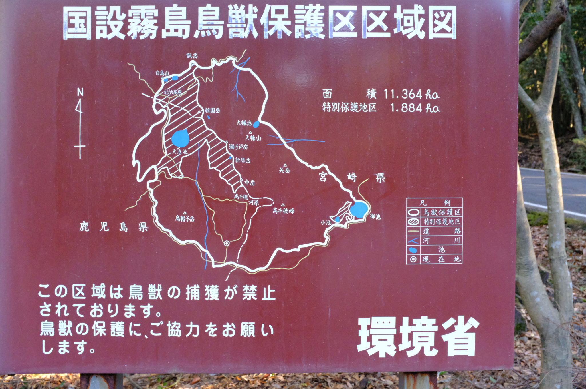 Kirishima-Kinkowan-Nationalpark