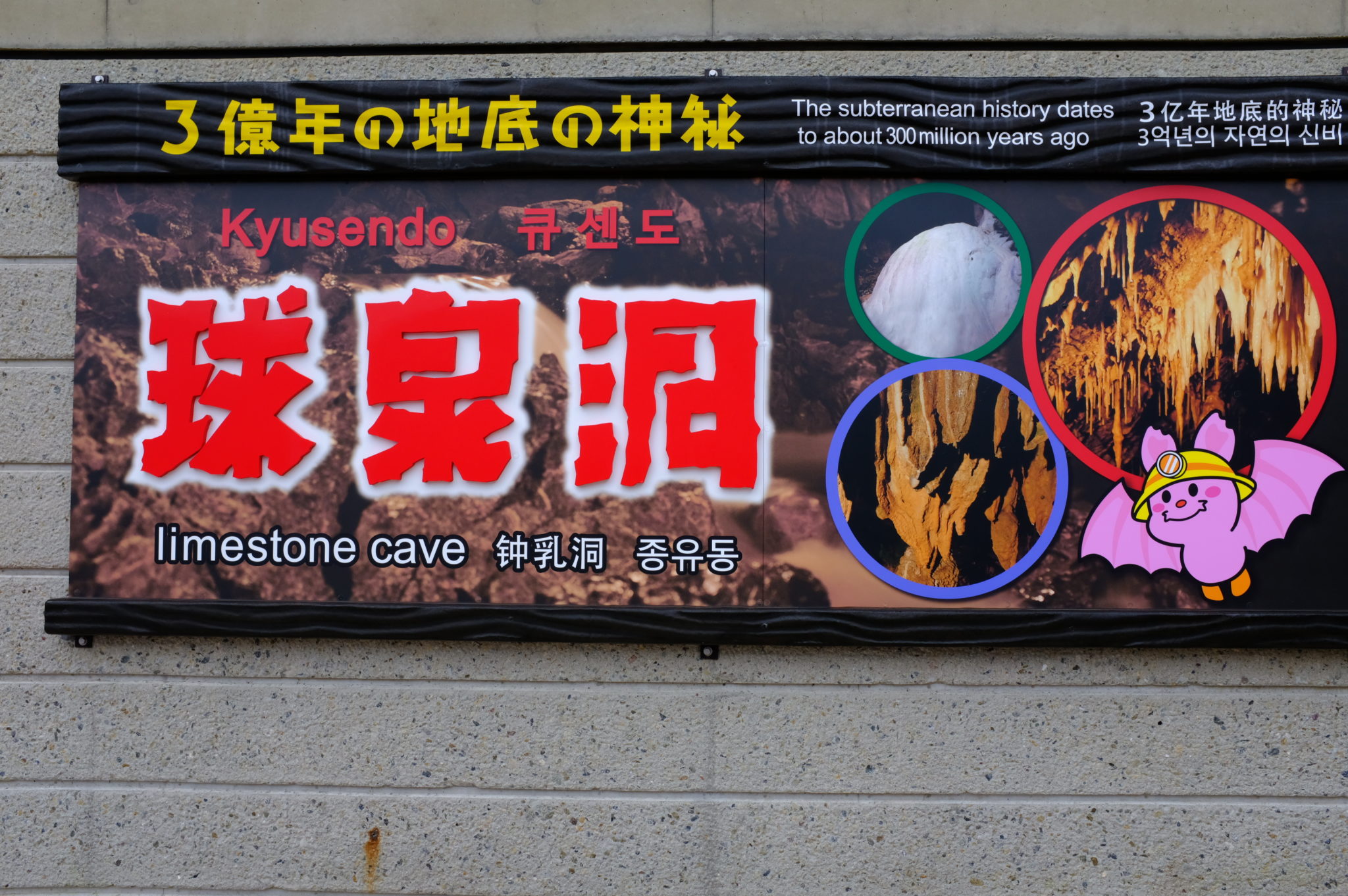 Kyusenda Höhle